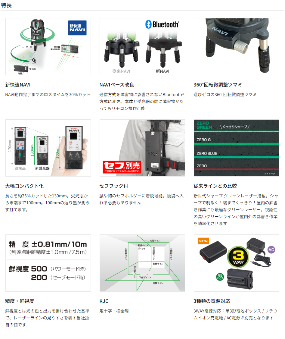 Tajima（タジマ） ZEROG2LN-KJCSET NAVI ZERO GREENリチウム-KJC三脚