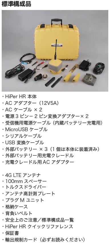 トプコン HiPer HR GGBT GNSS受信機 4Gセルラー通信モジュール内蔵 