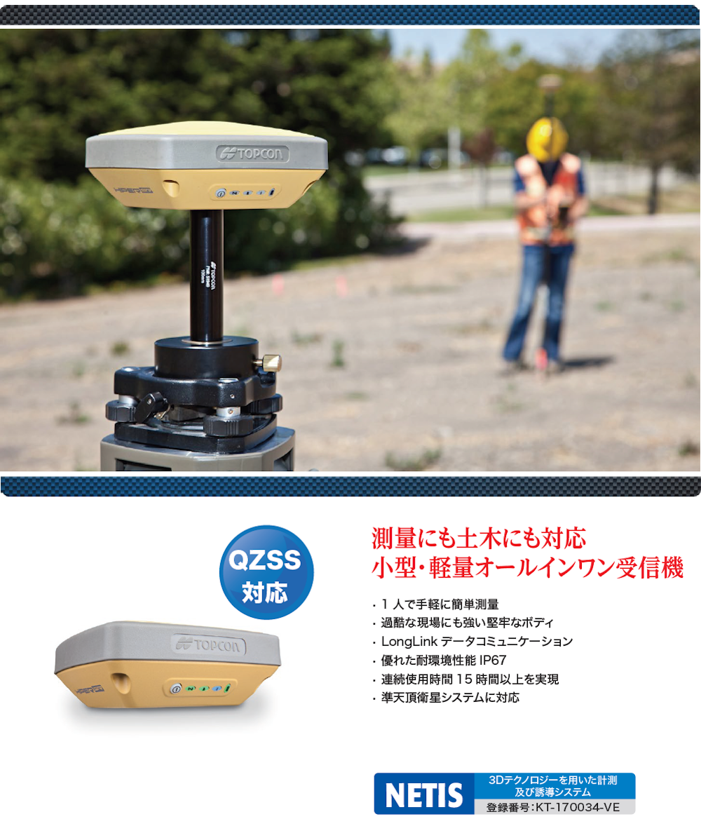 トプコン HiPer SR GNSS受信機 タイプGGD TOPCON 要納期確認 : tpc-hipersr-single :  現場屋本舗ヤマニシデポ - 通販 - Yahoo!ショッピング