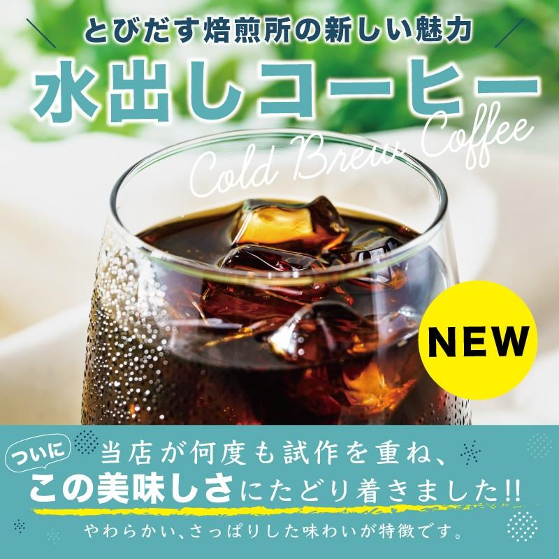水出しアイスコーヒー 40g×8袋 約30杯分 コールドブリュー アイス