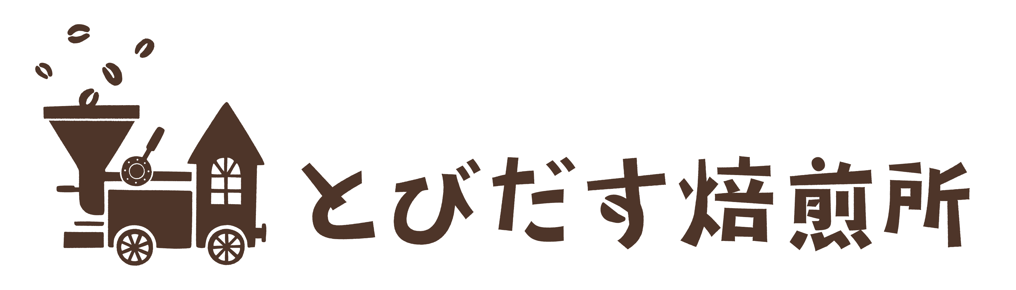 とびだす焙煎所 ロゴ