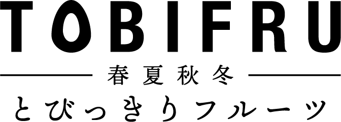 TOBIFRU ロゴ