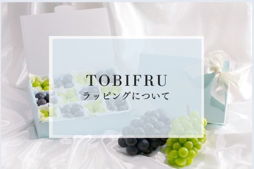 フルーツ宝石箱 シャインマスカット ぶどう ブドウ 種無し 皮