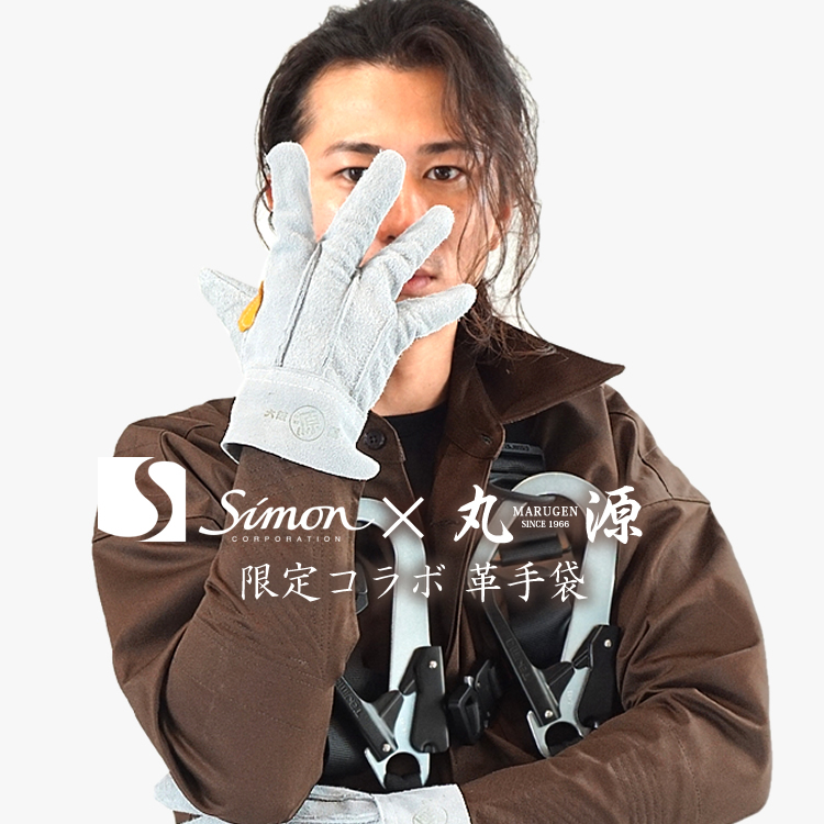 Yahoo!ショッピング】丸源作業服販売（スマホ版）