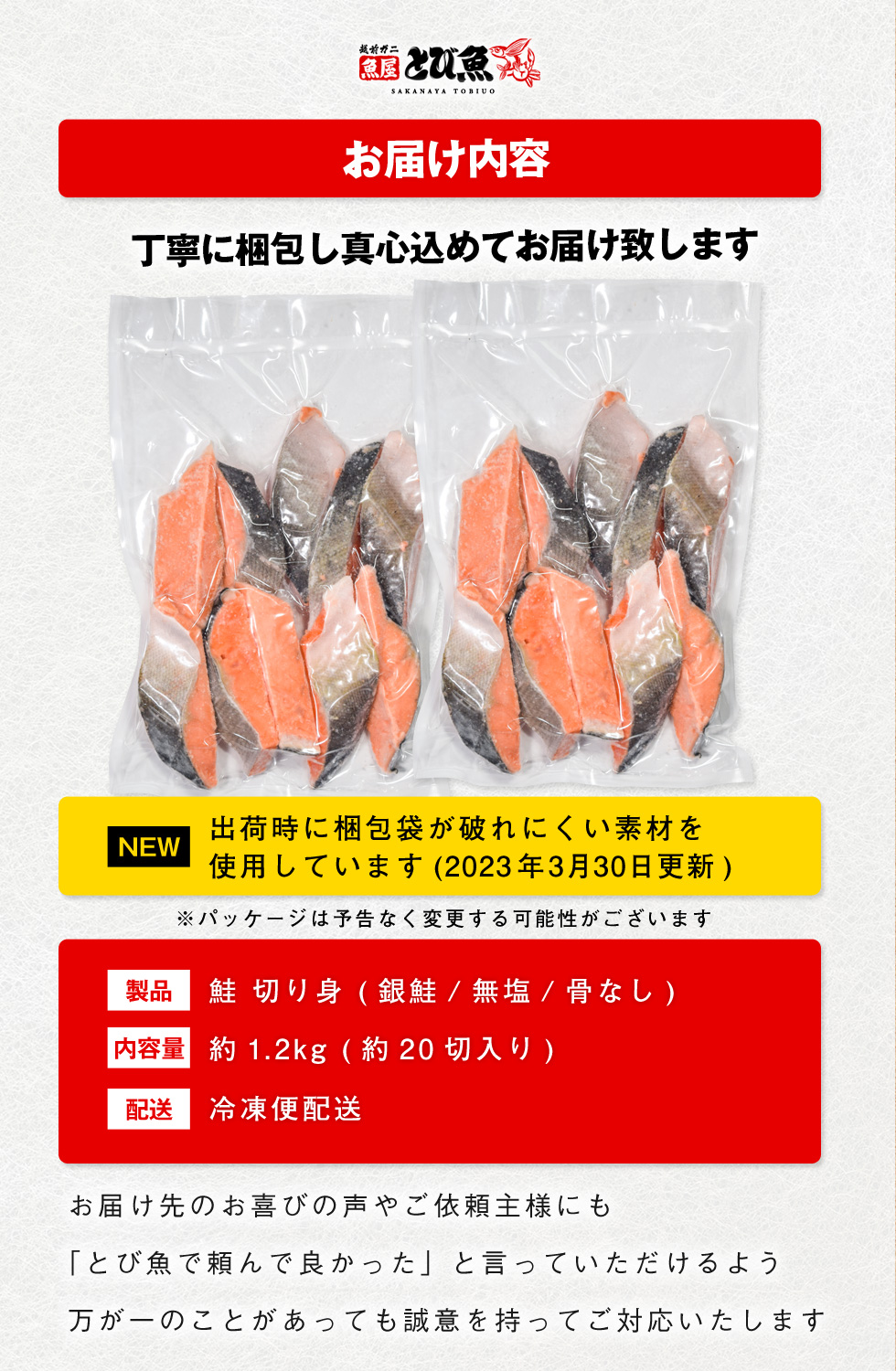 無塩 銀鮭 鮭 切り身 1.2kg (肉厚 約20切) 骨なし 骨無し 切り身 