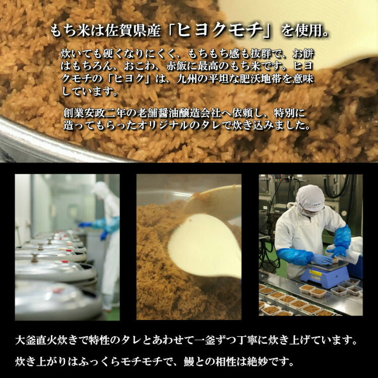 Amazon | 【公式ストア】霧島湧水うなぎおこわと博多和牛ごはん