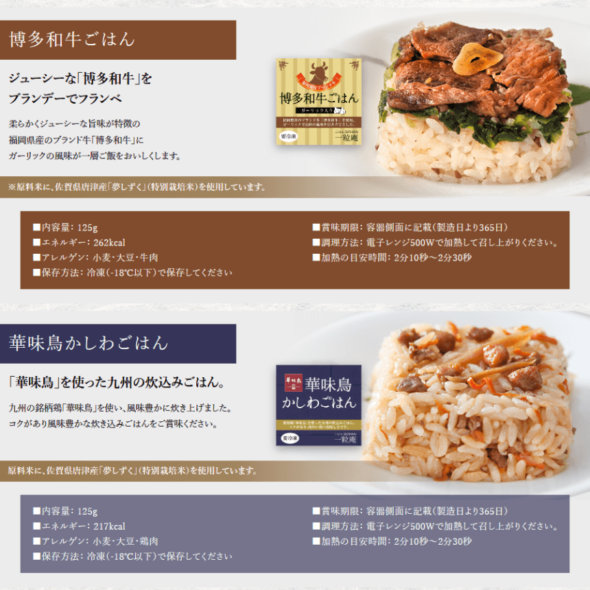 一粒庵 父の日 御中元 ギフト 2025 プレゼント 一膳ごはん 16種
