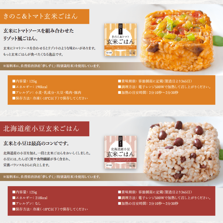 一粒庵 父の日 御中元 ギフト 2025 プレゼント 一膳ごはん 16種