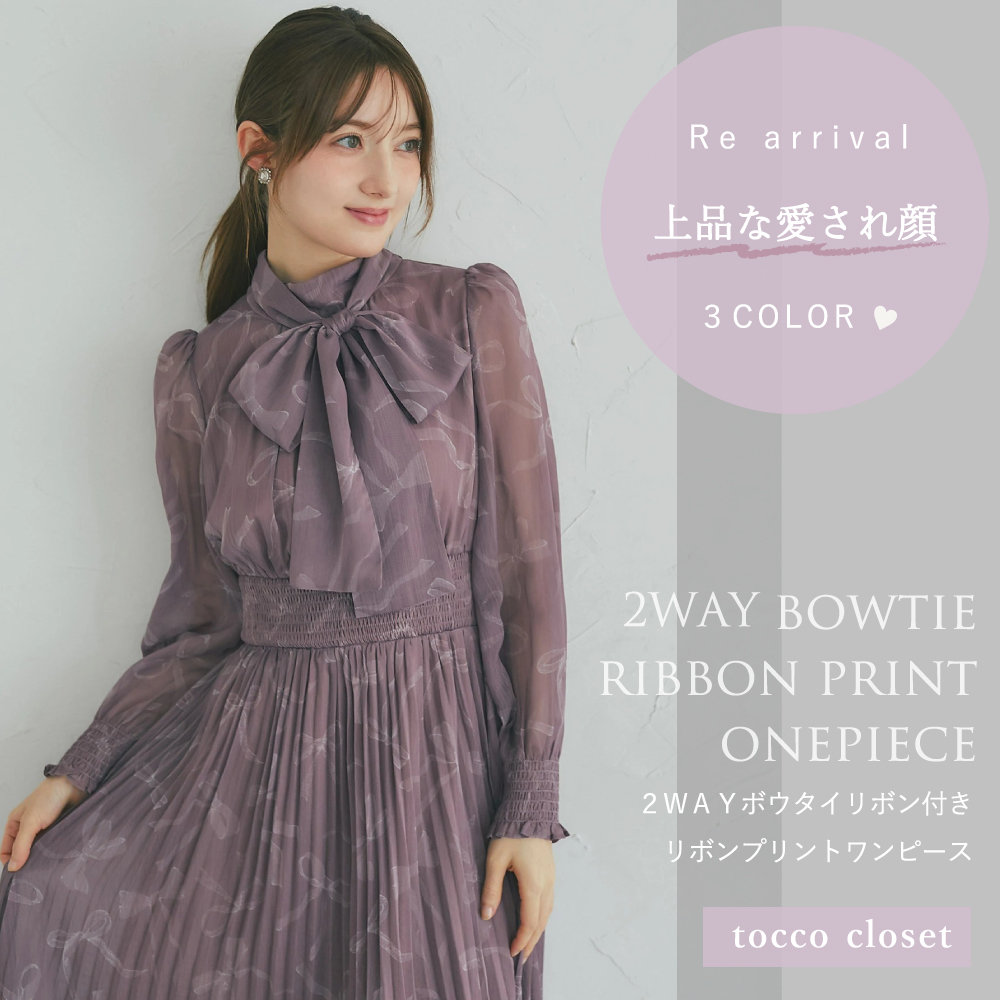 Yahoo!ショッピング】 tocco closet トップページ