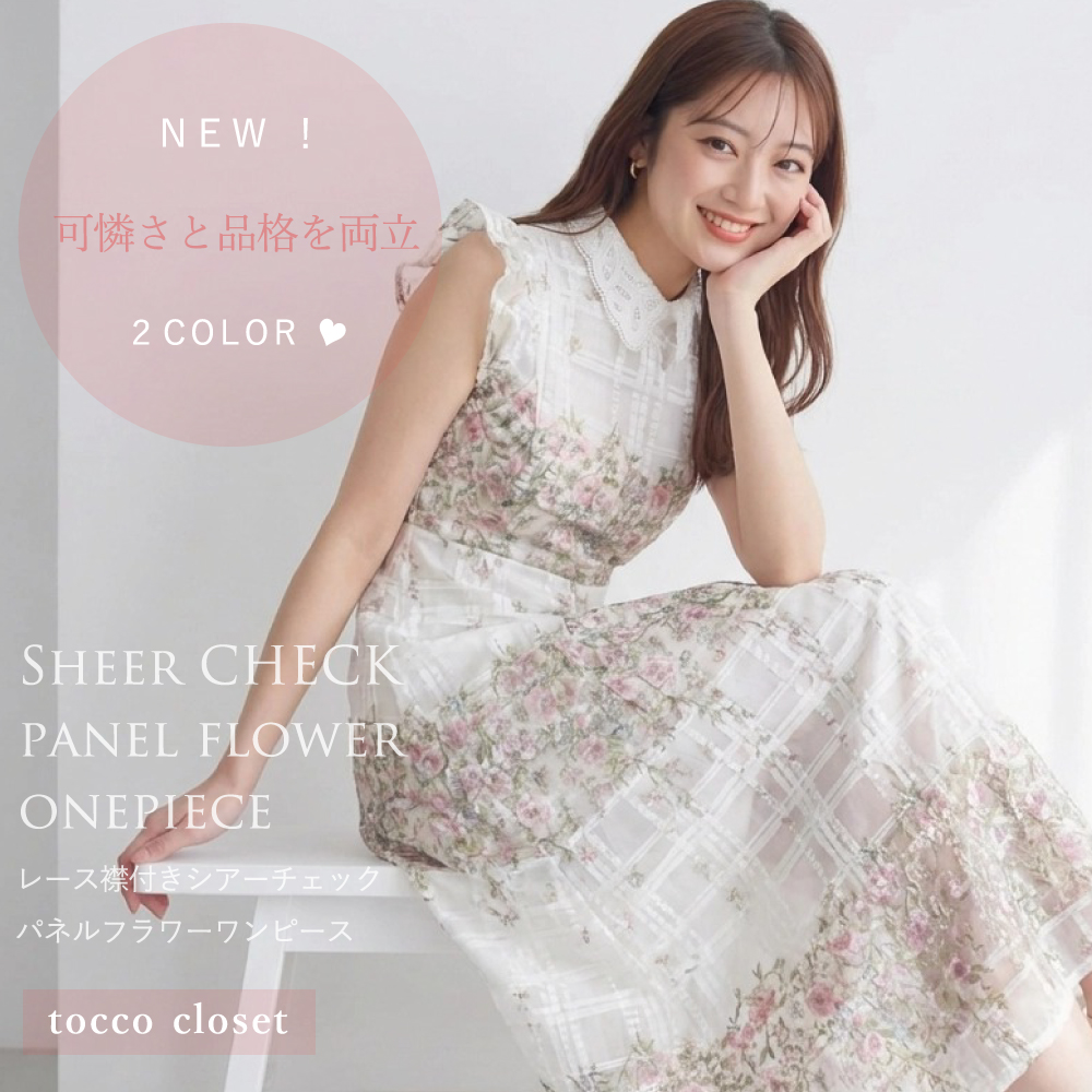Yahoo!ショッピング】 tocco closet トップページ