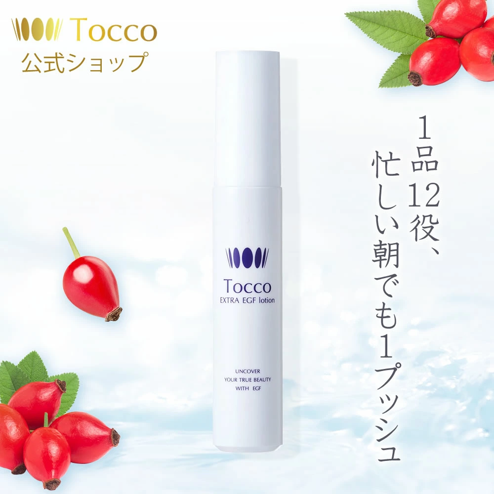 Yahoo! Yahoo!ショッピング(ヤフー ショッピング)Tocco プレミアムEローション 20ml EGF 美容液 旅行 携帯 持ち運び ローション 化粧水 スキンケア エイジングケア 保湿 オールインワン 完全無添加