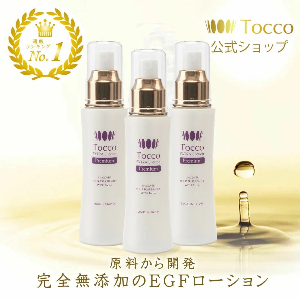トッコ プレミアムEローションセット トッコ 先端美容成分EGF配合 潤いハリツヤ肌へ導く 1品5役