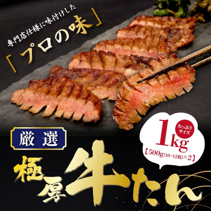 送料無料 極厚9mm＆大盛り！専門店でも提供しているプロ仕様 味付け牛