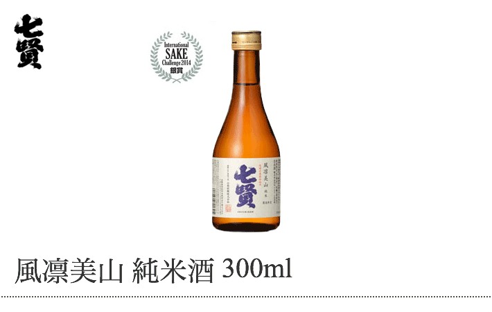 七賢 風凛美山 純米酒 300ml