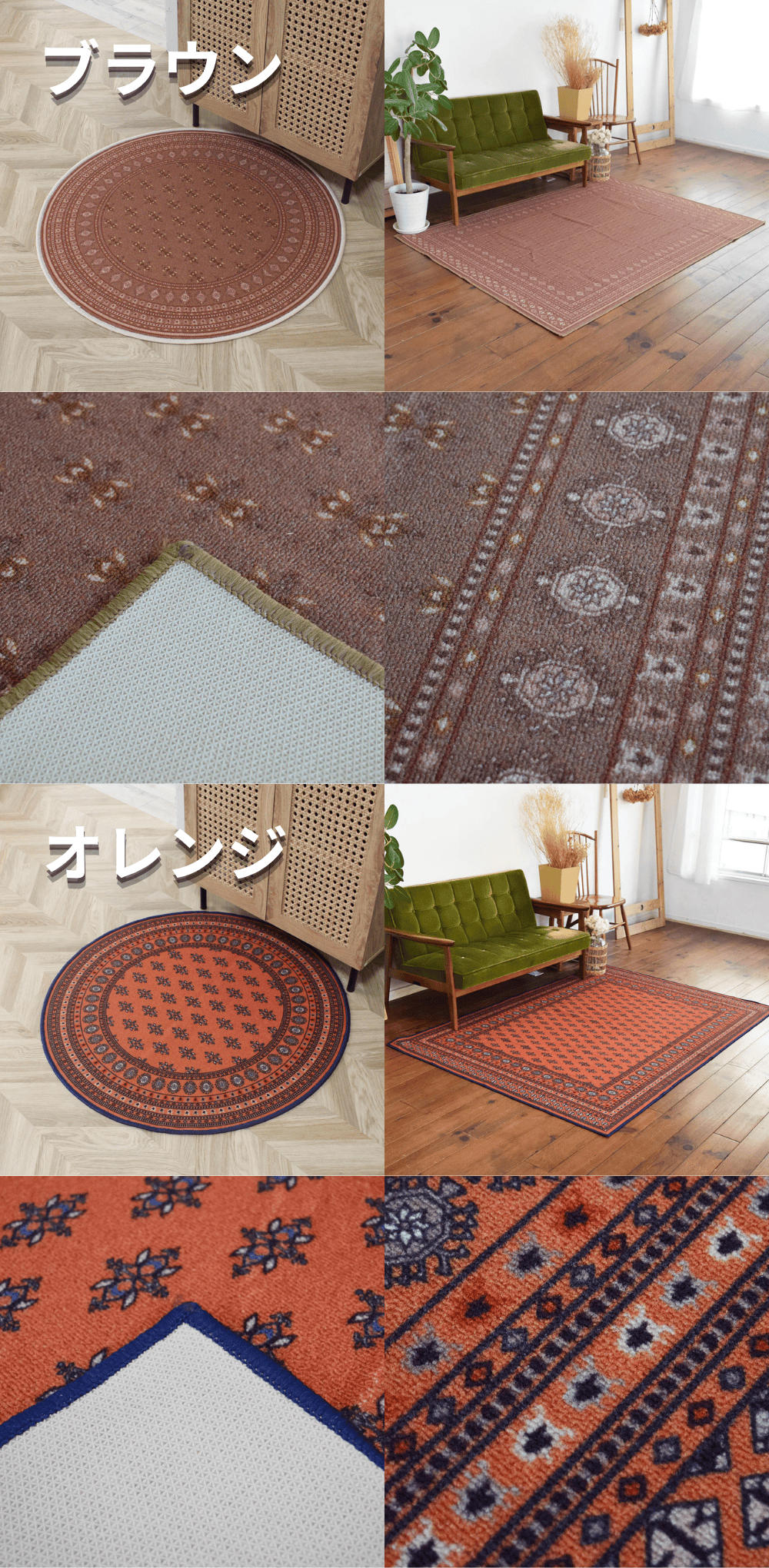 お洒落で洗えるヴィンテージ風ラグマット ブハラ 140×200cm 14色 8
