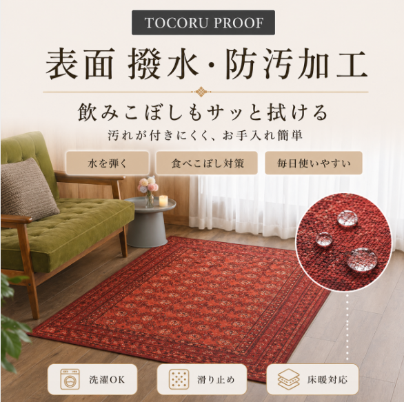 表面撥水 防汚加工