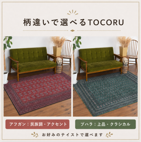 お洒落で洗えるヴィンテージ風ラグマット ブハラ 140×200cm 14色 8