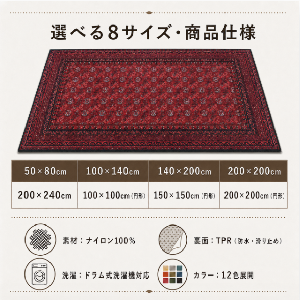 アフガン 8サイズ 商品仕様