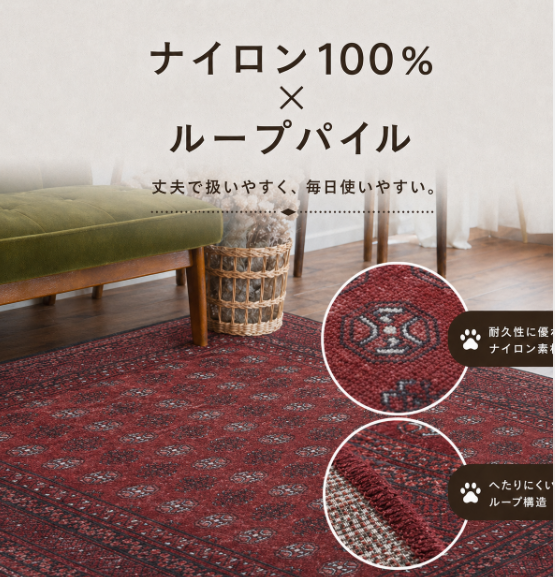 ナイロン100％ ループパイル
