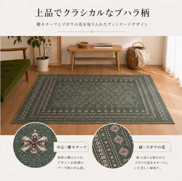 お洒落で洗えるヴィンテージ風ラグマット ブハラ 200×200cm 14色 8