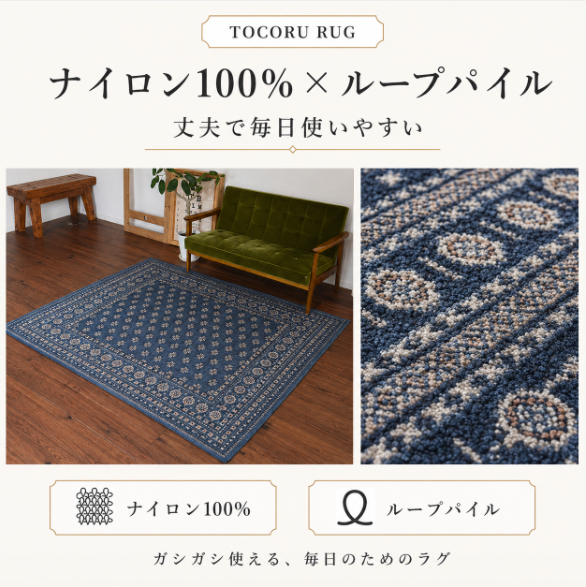 お洒落で洗えるヴィンテージ風ラグマット ブハラ 140×200cm 14色 8