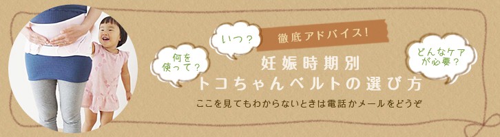 腰痛解決!トコちゃんベルト専門店 - Yahoo!ショッピング