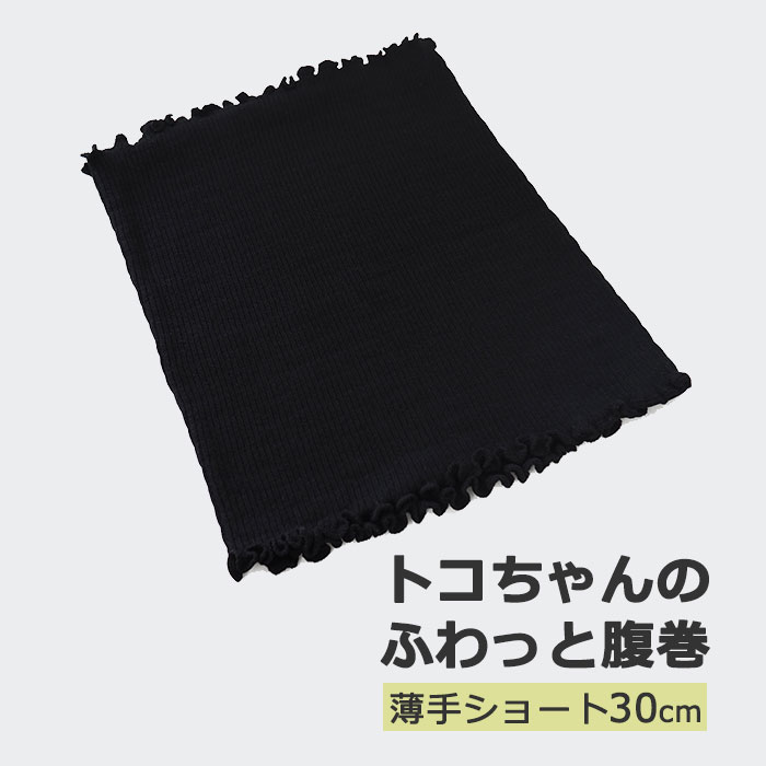 ベビハグ 青葉 トコちゃんの おでかけ用 マイピーロ ベビー 専用カバー 