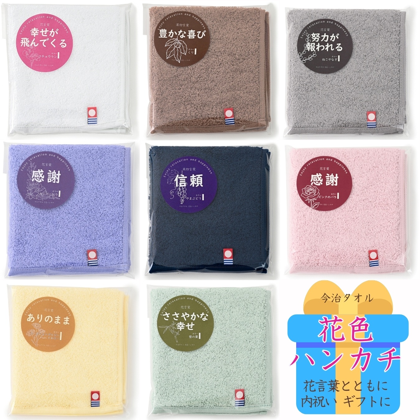 花色ハンカチ 今治 厚手 ラッピング無料 ハンカチ タオル ハンドタオル