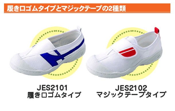 腰痛解決!トコちゃんベルト専門店 - JESシューズ(上履き/上靴)｜Yahoo