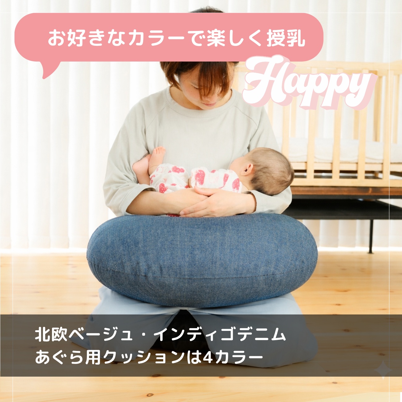 ベビハグ 正規品 授乳クッション バックル 北欧 インディゴ 青葉