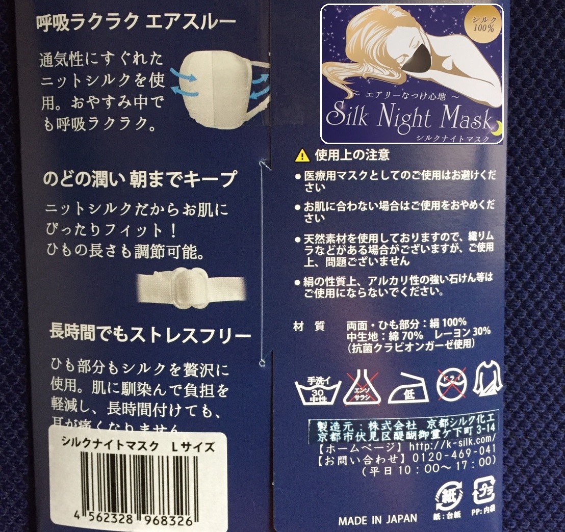 まとめて5箱 未使用 生地 大量5ケース 染物用 シルク 綿 他 マスク生地
