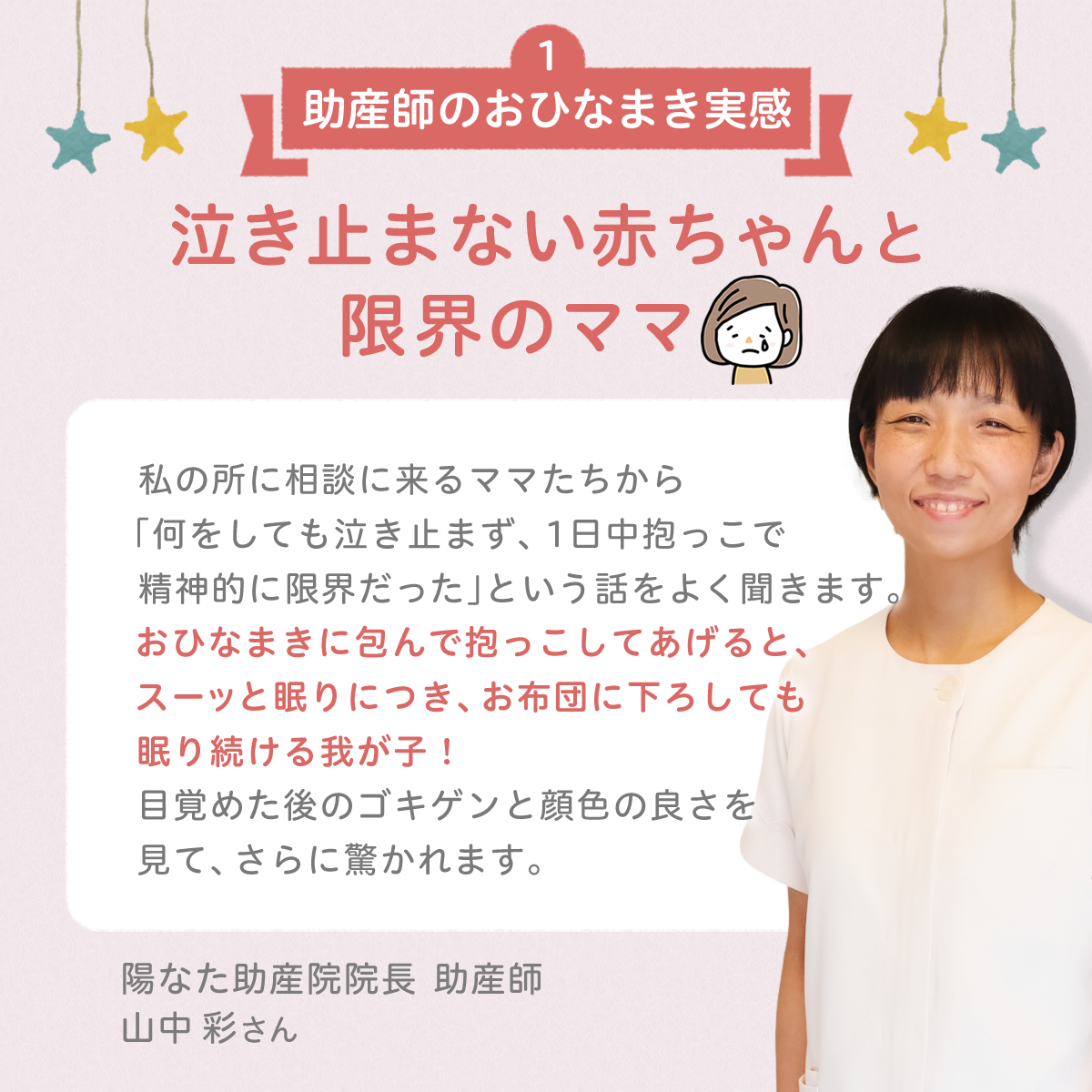 ひな mamaちゃん専用 4点おまとめページ ベビハグ 青葉 おひなまき MS サイズ 2枚組 まるまる メッシュ トコ