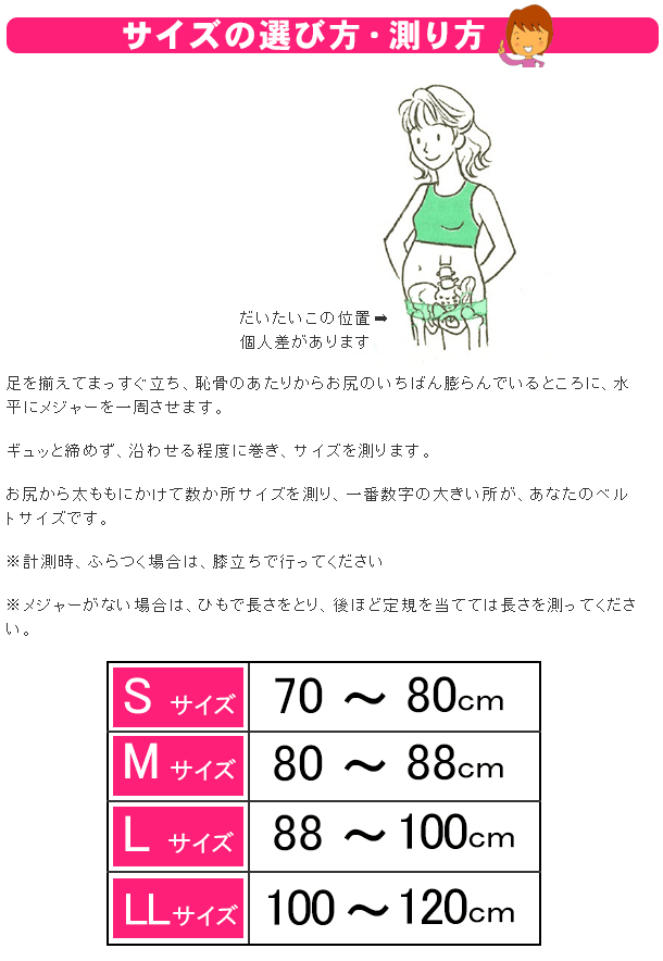 モダンファッションスタイル ぜいたくベルト サイズ 選び方 レディース