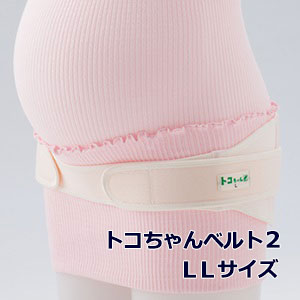 トコちゃんベルト 2 LL サイズ 青葉 正規品 骨盤ベルト 妊娠 産前 産後