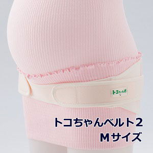トコちゃんベルト 2 M サイズ 青葉 正規品 骨盤ベルト 妊娠 産前 産後 