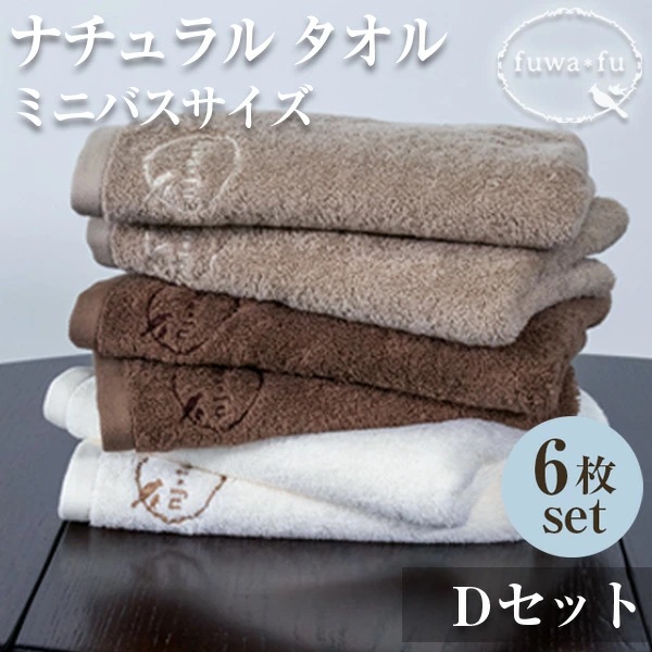 ミニバスタオル 40×100cm 6枚セット 綿100％ 厚手 吸水 コンパクト