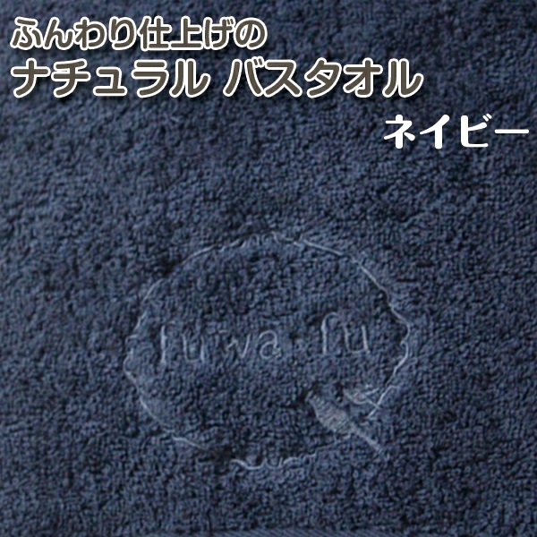 タオル バスタオル 綿100% 大判 70×140cm 全12色 ふわふわ