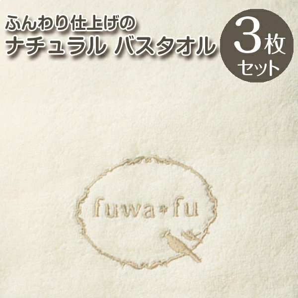タオル バスタオル 綿100% お得な３枚セット 大判サイズ (70×140cm) 全12色 無地 まとめ買い ふわふわ ビッグバスタオル 厚手吸水  赤ちゃんおひるね 送料無料 | ブランド登録なし | 09