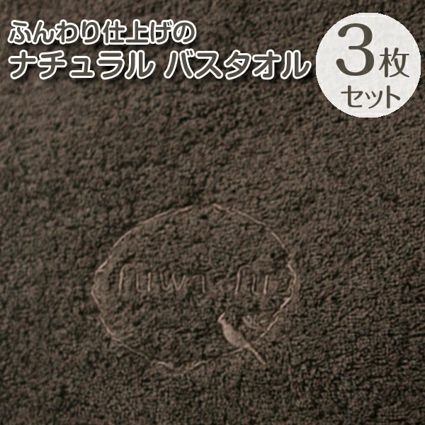 タオル バスタオル 綿100% お得な３枚セット 大判サイズ (70×140cm) 全12色 無地 まとめ買い ふわふわ ビッグバスタオル 厚手吸水  赤ちゃんおひるね 送料無料 | ブランド登録なし | 16