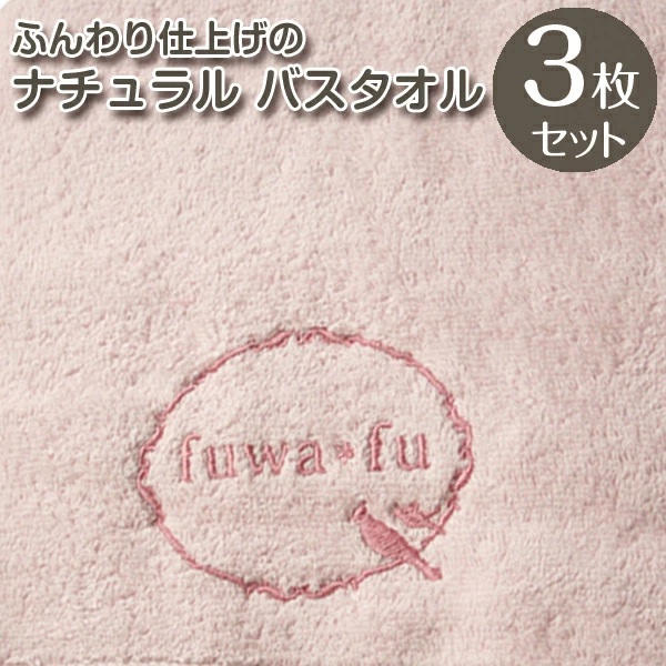 タオル バスタオル 綿100% お得な３枚セット 大判サイズ (70×140cm) 全12色 無地 まとめ買い ふわふわ ビッグバスタオル 厚手吸水  赤ちゃんおひるね 送料無料 | ブランド登録なし | 12