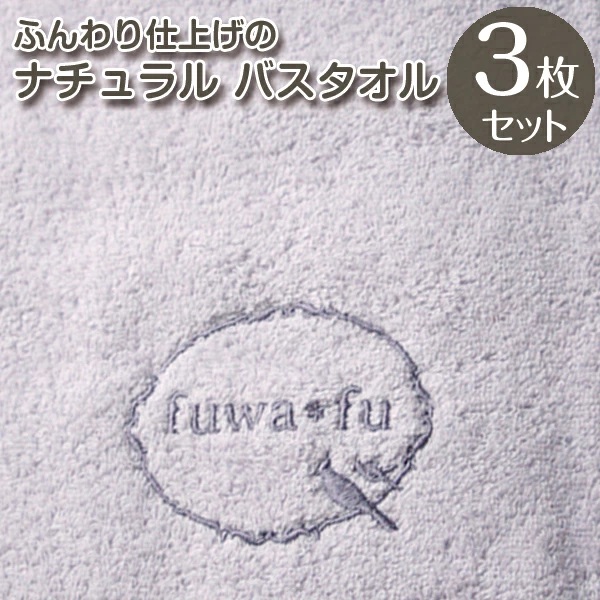 タオル バスタオル 綿100% お得な３枚セット 大判サイズ (70×140cm) 全12色 無地 まとめ買い ふわふわ ビッグバスタオル 厚手吸水  赤ちゃんおひるね 送料無料 | ブランド登録なし | 10