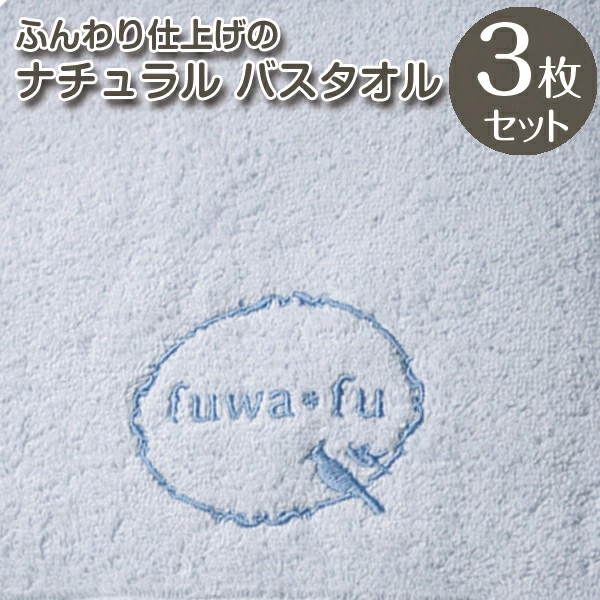 タオル バスタオル 綿100% お得な３枚セット 大判サイズ (70×140cm) 全12色 無地 まとめ買い ふわふわ ビッグバスタオル 厚手吸水  赤ちゃんおひるね 送料無料 | ブランド登録なし | 11