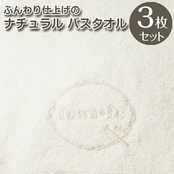 タオル バスタオル 綿100% お得な３枚セット 大判サイズ (70×140cm) 全12色 無地 まとめ買い ふわふわ ビッグバスタオル 厚手吸水  赤ちゃんおひるね 送料無料 | ブランド登録なし | 08