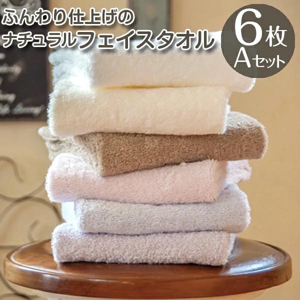 タオル フェイスタオル 綿100％ お得な 6枚セット 大判サイズ (34×90cm) まとめ買い 全12色 タオルセット ロングフェイスタオル  厚手タオル 吸水抜群 | ブランド登録なし | 01