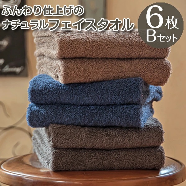 タオル フェイスタオル 綿100％ お得な 6枚セット 大判サイズ (34×90cm) まとめ買い 全12色 タオルセット ロングフェイスタオル  厚手タオル 吸水抜群 | ブランド登録なし | 02