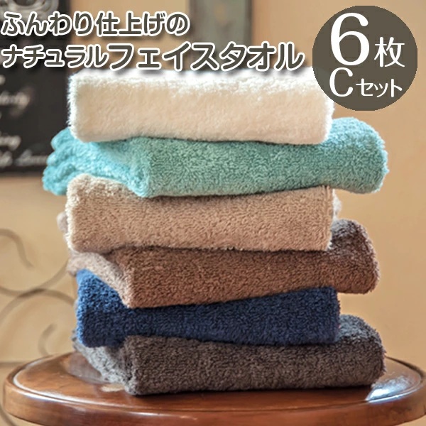 タオル フェイスタオル 綿100％ お得な 6枚セット 大判サイズ (34×90cm) まとめ買い 全12色 タオルセット ロングフェイスタオル  厚手タオル 吸水抜群 | ブランド登録なし | 03