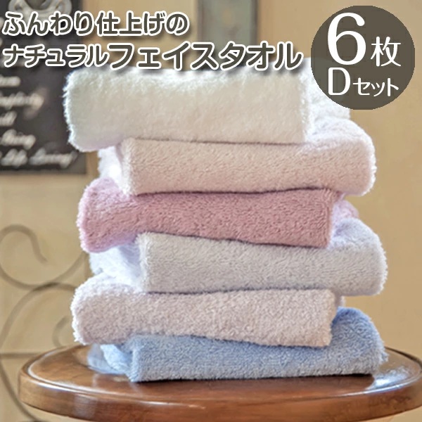タオル フェイスタオル 綿100％ お得な 6枚セット 大判サイズ (34×90cm) まとめ買い 全12色 タオルセット ロングフェイスタオル  厚手タオル 吸水抜群 | ブランド登録なし | 04