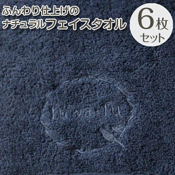 タオル フェイスタオル 綿100％ お得な 6枚セット 大判サイズ (34×90cm) まとめ買い 全12色 タオルセット ロングフェイスタオル  厚手タオル 吸水抜群 | ブランド登録なし | 11