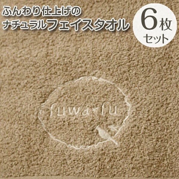 タオル フェイスタオル 綿100％ お得な 6枚セット 大判サイズ (34×90cm) まとめ買い 全12色 タオルセット ロングフェイスタオル  厚手タオル 吸水抜群 | ブランド登録なし | 10