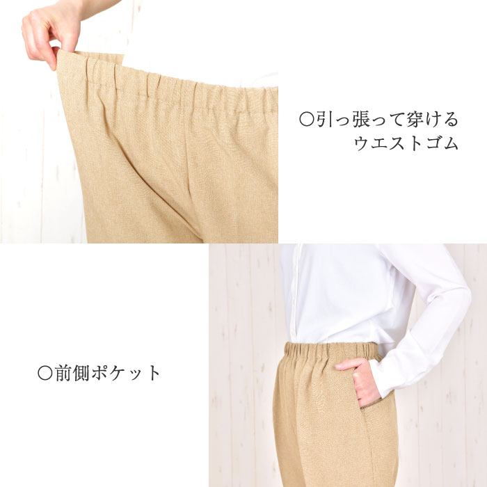 楽らくファスナーリハビリパンツ